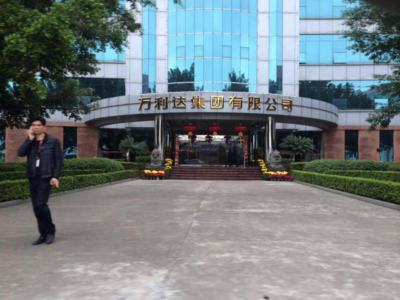 萬(wàn)利達集團