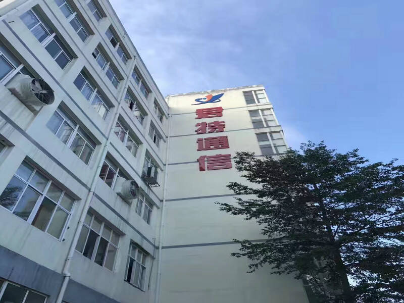 光特通信